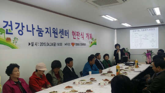 구로구가 개봉동에 건강나눔 지원센터를 개설했다. 센터 공간을 이용하고자 하는 주민 모임은 잣절마을 건강네트워크로 전화(2612-2439) 신청하면 된다. 구로구는 지난 24일 건강나눔 지원센터 관계자들이 참석한 가운데 현판식을 개최했다.  구로구 제공